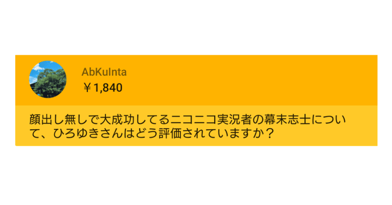 幕末志士 の新着タグ記事一覧 Note つくる つながる とどける