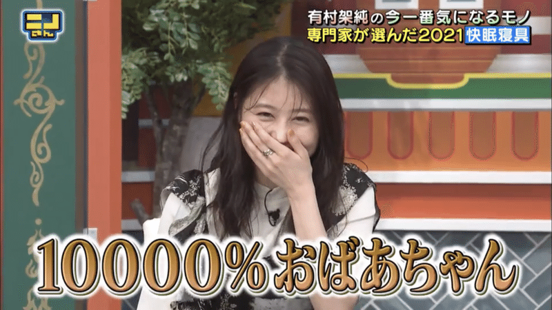 有村架純はおばあちゃん テレビかじりつきvol 11 ふぬけ テレビかじりつき Note 有村架純はおばあちゃん テレビかじりつきvol 11 ふぬけ テレビかじりつき Note