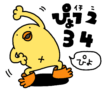 一コマ漫画 今日のひよこ人間ぴよ 第129話 ジャングルでは御用心 ぴょろりんちょ Note