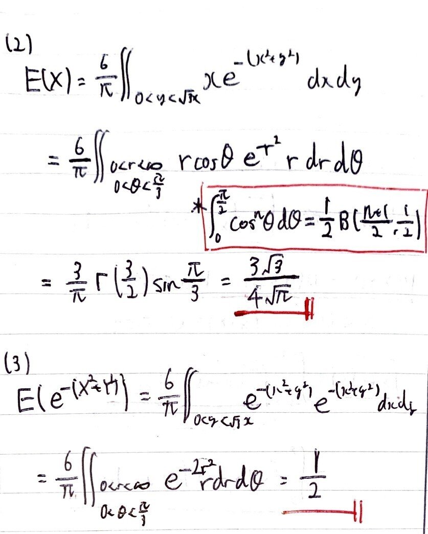 数学やるだけ解答#143_page-0005