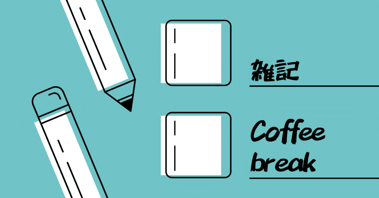 雑記 どげざ面白かったです ソルト Note