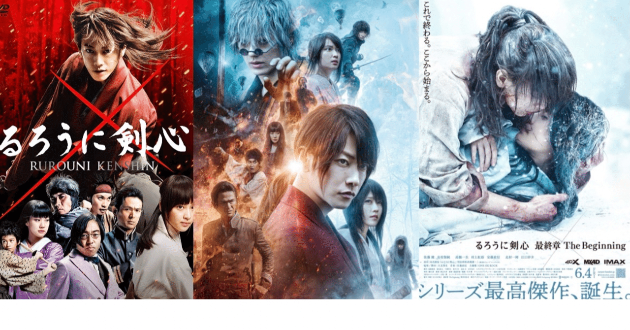 るろうに剣心 最終章 The Beginning ネタバレなし りかる 健康生活アドバイザー Note るろうに剣心 最終章 The Beginning ネタバレなし りかる 健康生活アドバイザー Note