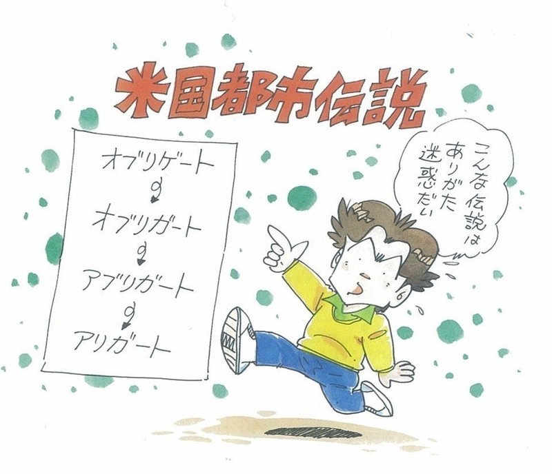 第回 失われた都市伝説 アーバンレジェンド 1992年11月号 すがやみつる Note 第回 失われた都市伝説 アーバンレジェンド 1992年11月号 すがやみつる Note
