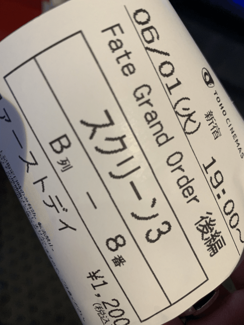 霞さんの 今 これ観てます 第37回 劇場版 Fate Grand Order 神聖円卓領域キャメロット 前後編 霞 Note 霞さんの 今 これ観てます 第37回 劇場版 Fate Grand Order 神聖円卓領域キャメロット 前後編 霞 Note