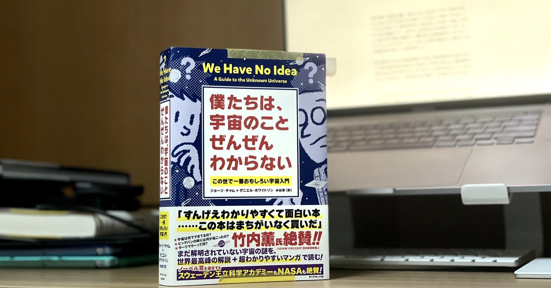 親子で読みたい科学の本レビュー 僕たちは 宇宙のことぜんぜんわからない 市原こどもプログラミング教室 Note
