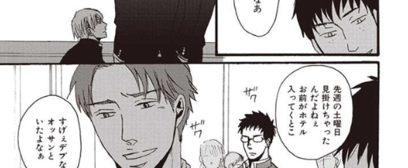 ヨネダコウ の人気タグ記事一覧 Note つくる つながる とどける