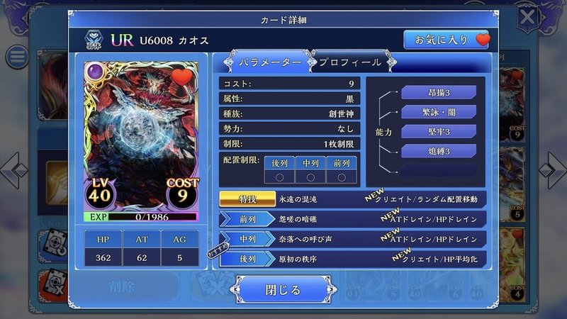 スマホゲームをやった事のない私が蒼天のスカイガレオンを始めた話 その9 うにら Note スマホゲームをやった事のない私が蒼天のスカイガレオンを始めた話 その9 うにら Note