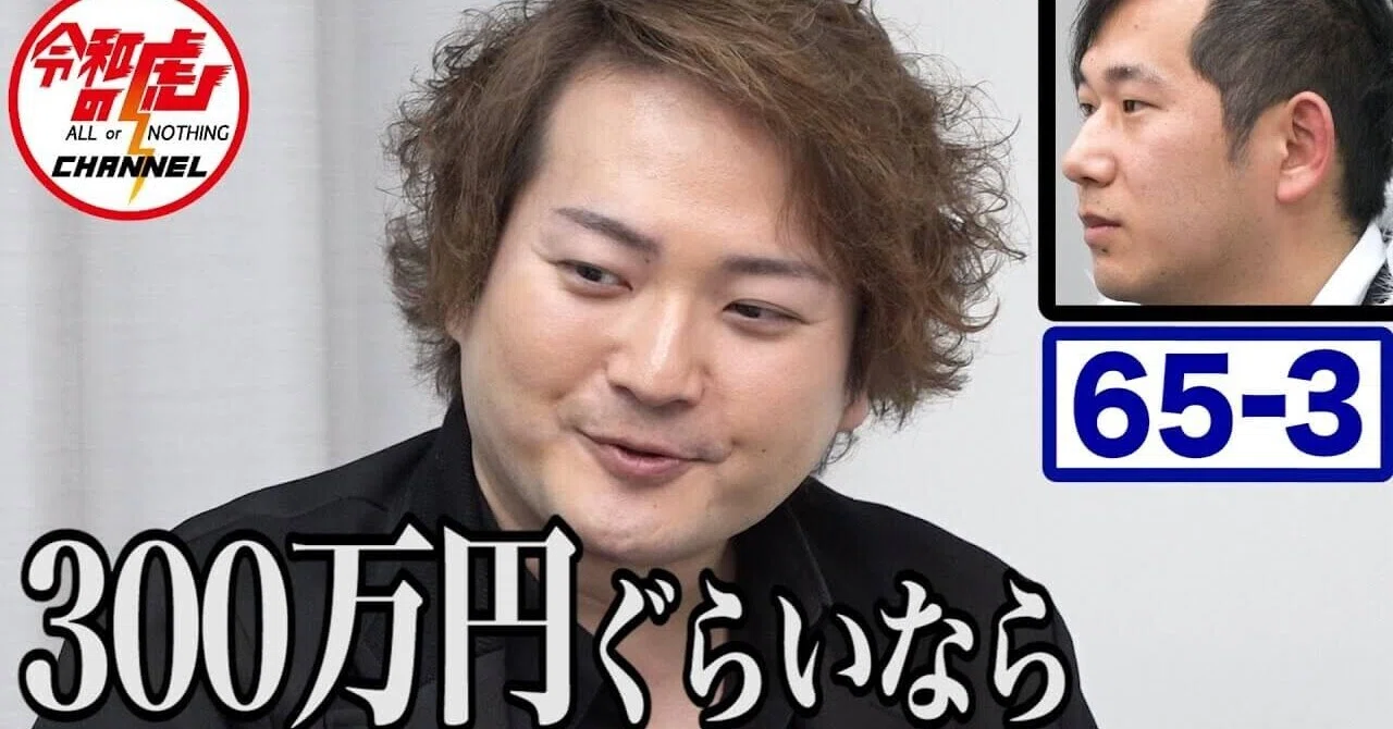 芸能界マネーの虎 no.492 芸能界の裏側を徹底解説 お金の流れと成功の 