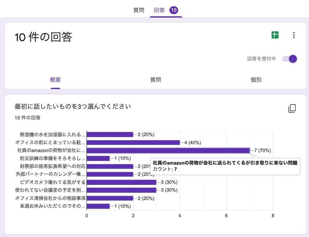 スクリーンショット 2021-06-13 21.18.51