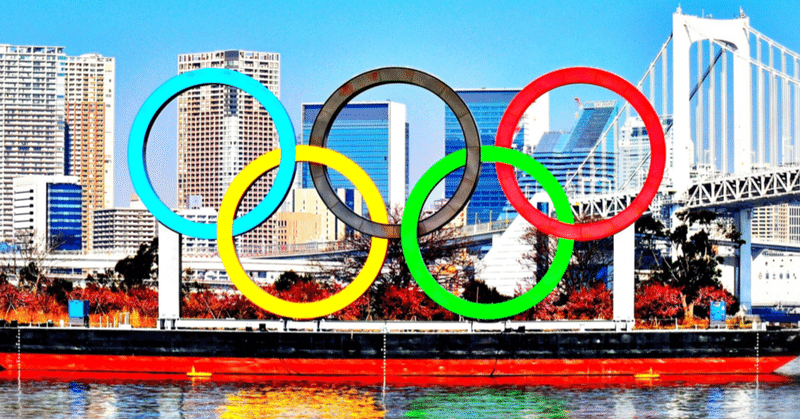 オリンピックが開催されないと不景気になる？