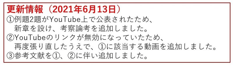21年高校生クイズ 例題考察と予想 動画を基礎に ロメオキロ Note 21年高校生クイズ 例題考察と予想 動画を基礎に ロメオキロ Note