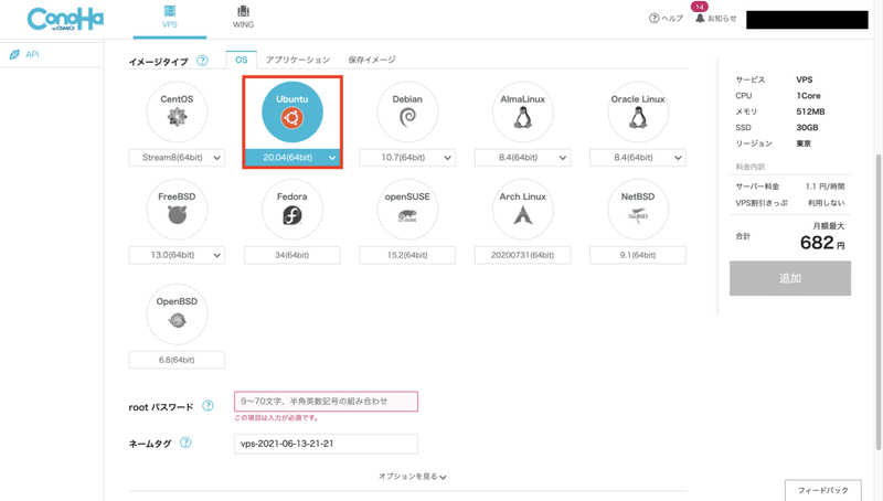 スクリーンショット 2021-06-13 21.46.07