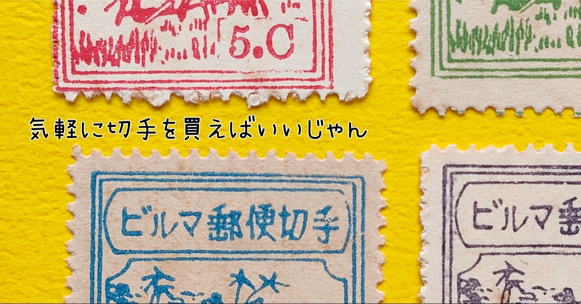 【即出荷】 中国1995切手 (確認用) コレクション