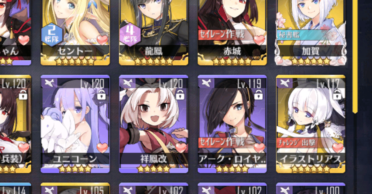 アズレン ユニコーンと祥鳳からの卒業 青いプレイヤー Note