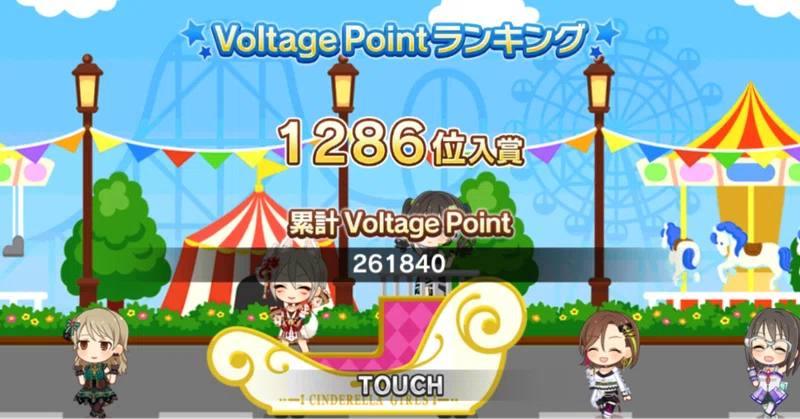 デレステ 虹トロフィー取得レポート 鈴木パサラン Note