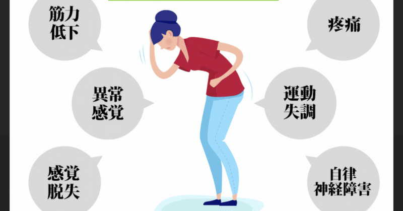 ギランバレー症候群 森崎武志 note