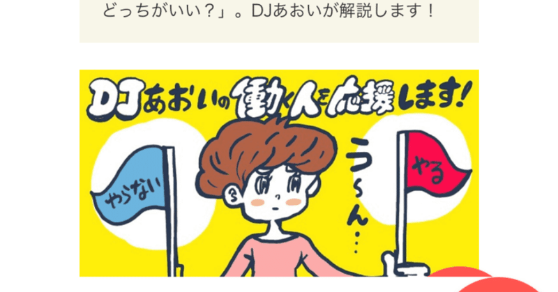 Djあおい の新着タグ記事一覧 Note つくる つながる とどける Djあおい の新着タグ記事一覧 Note つくる つながる とどける
