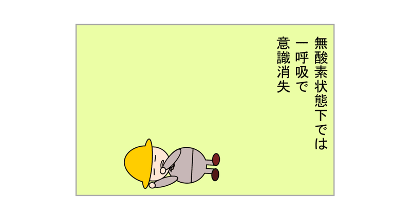 意識消失 の新着タグ記事一覧 Note つくる つながる とどける