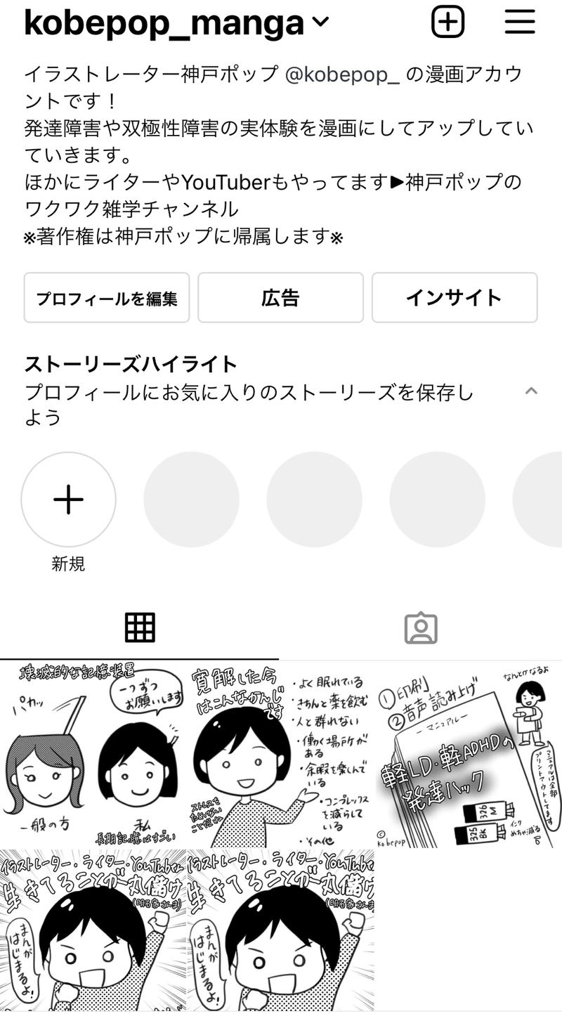 エッセイ 1コマ漫画家としてデビューしてしまった 神戸ポップ Note