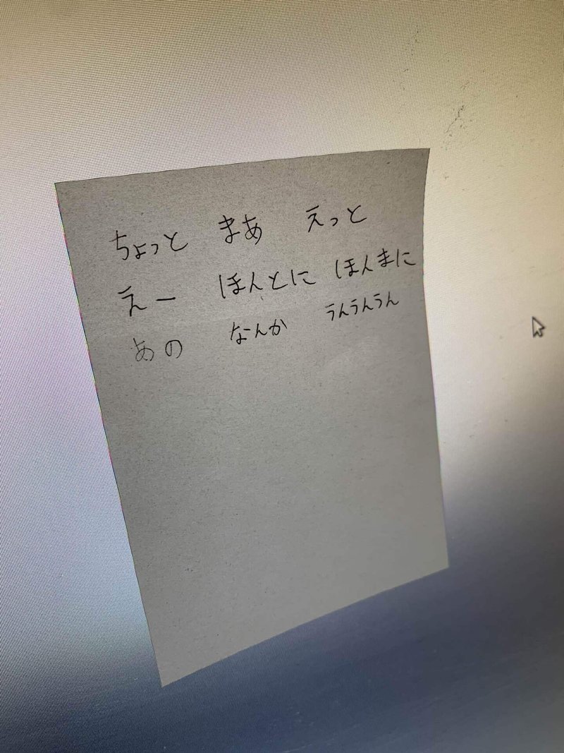 音声配信で まあ えっと などのフィラーを減らす為にやっていること 小夏 音声配信者 Note
