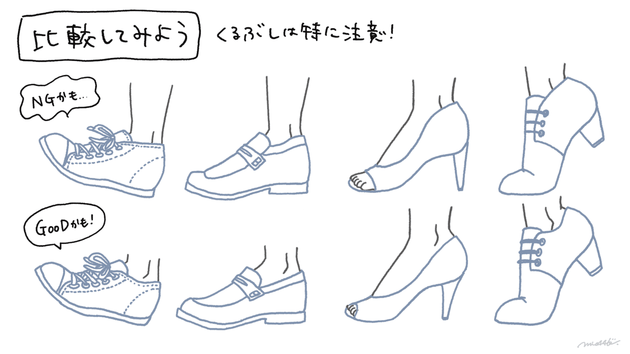 靴デザイナーが解説 靴イラストの描き方 みえ 靴illustrator Note