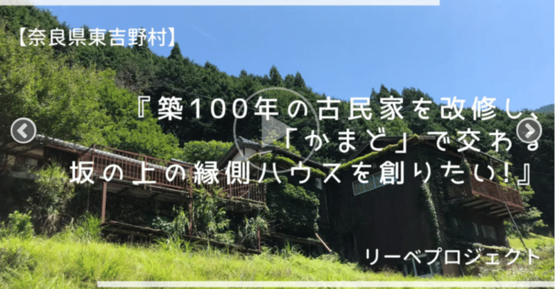 【じぶんはけんの複業家×クラウドファンディング挑戦者のご紹介★】理学療法士 狩野良太さん