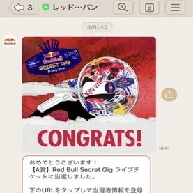 その1］King Gnu Secret Gig 当選 #RedBullSecretGigの話｜suu-san