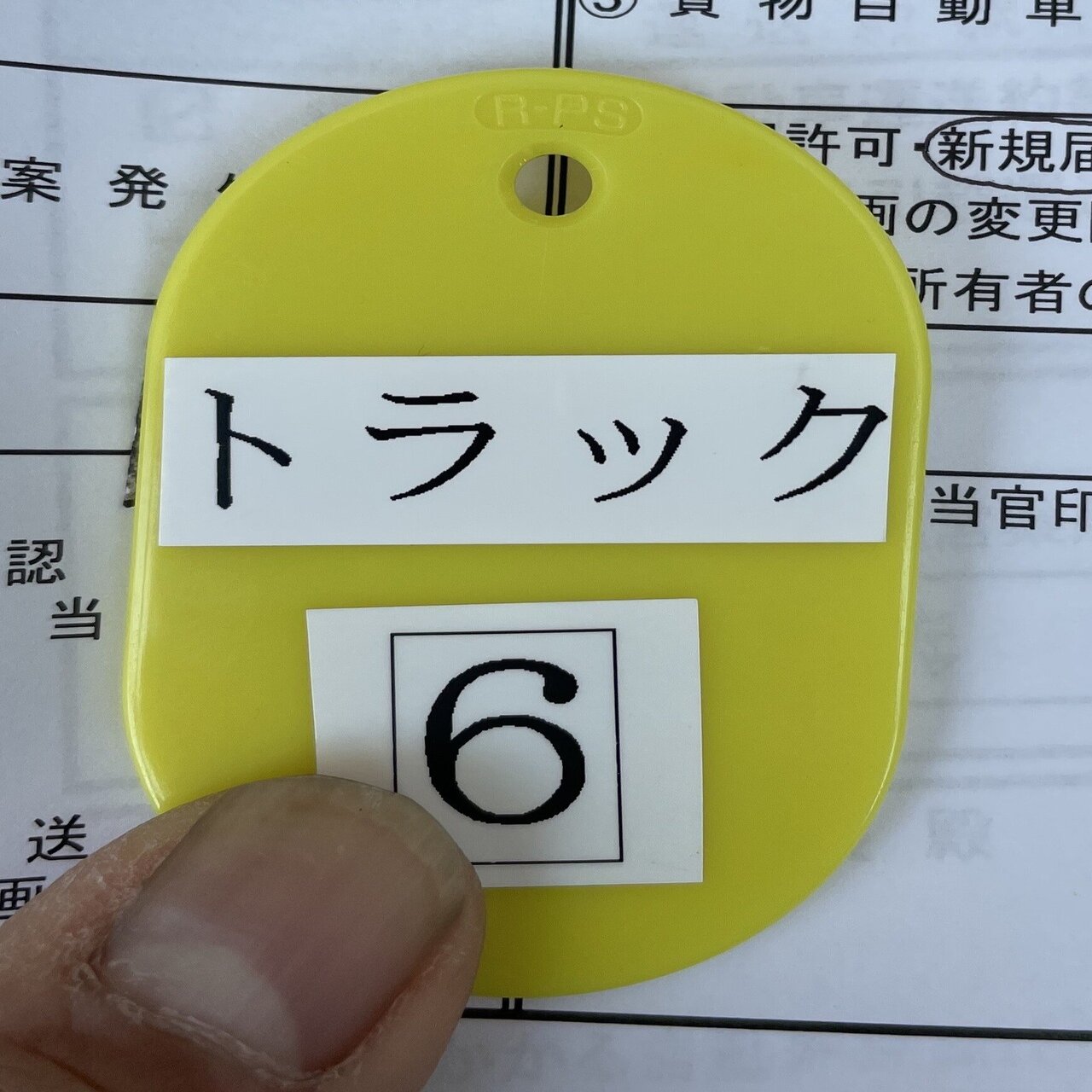 緑ナンバーに変更するため 近畿運輸局大阪運輸支局に行ってみた すずき Note