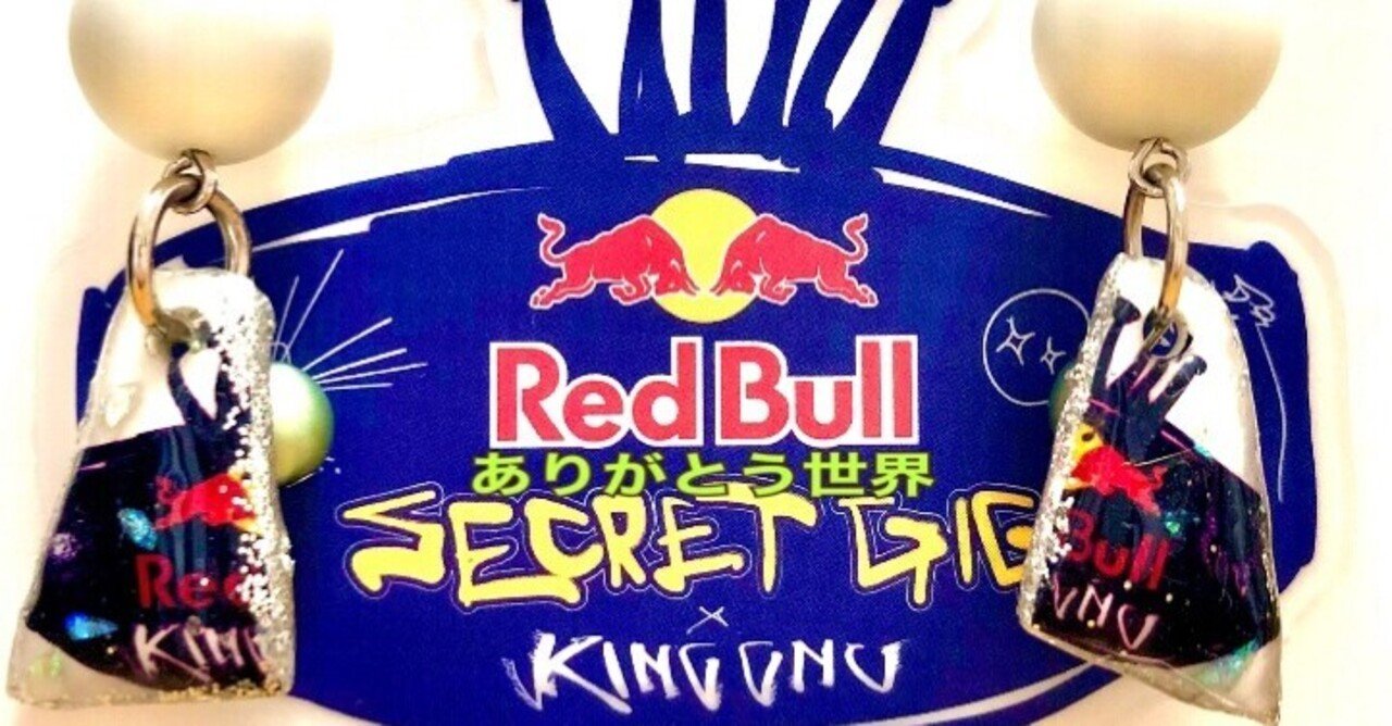 【非売品】King Gnu レッドブル コラボ【鳴 り響く鼓動の翼キット】 非売品】King Gnu レッドブル コラボ【鳴り響く鼓動の翼キット】 Red