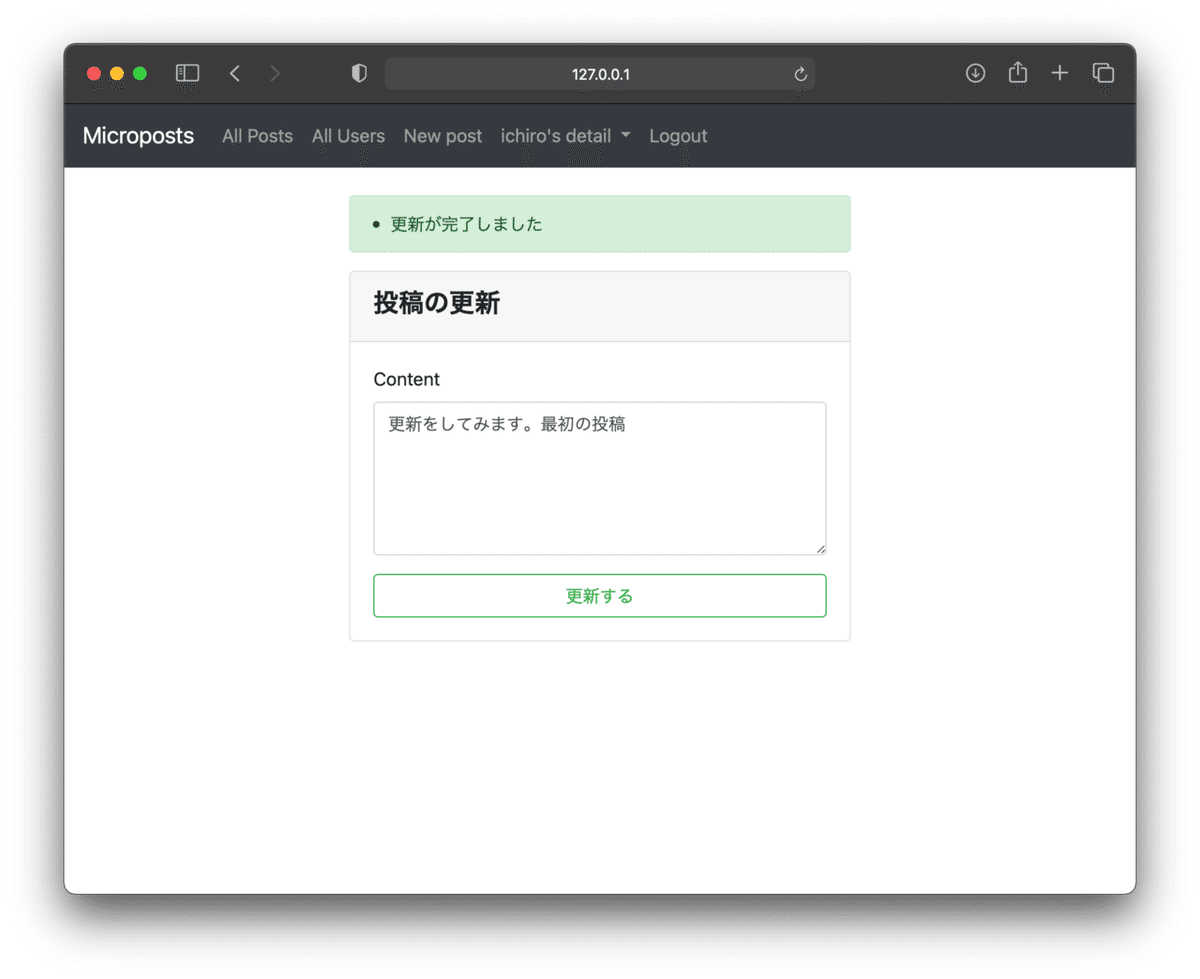 更新成功