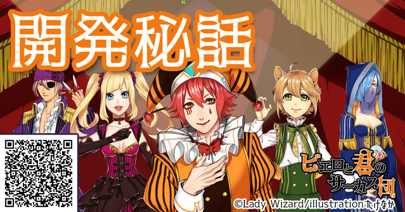 開発秘話05 Who Am I Lady Wizard ゲームデザイナー Note 開発秘話05 Who Am I Lady Wizard ゲームデザイナー Note