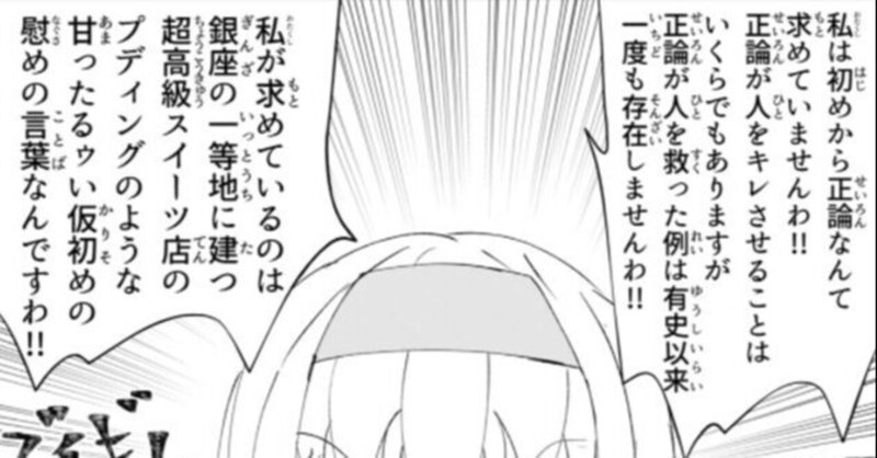 辛かったら逃げろじゃなくてこっちに居場所作ったからこっちで生きようって言ってくれ これオンラインサロンビジネスの養分では よしき Note