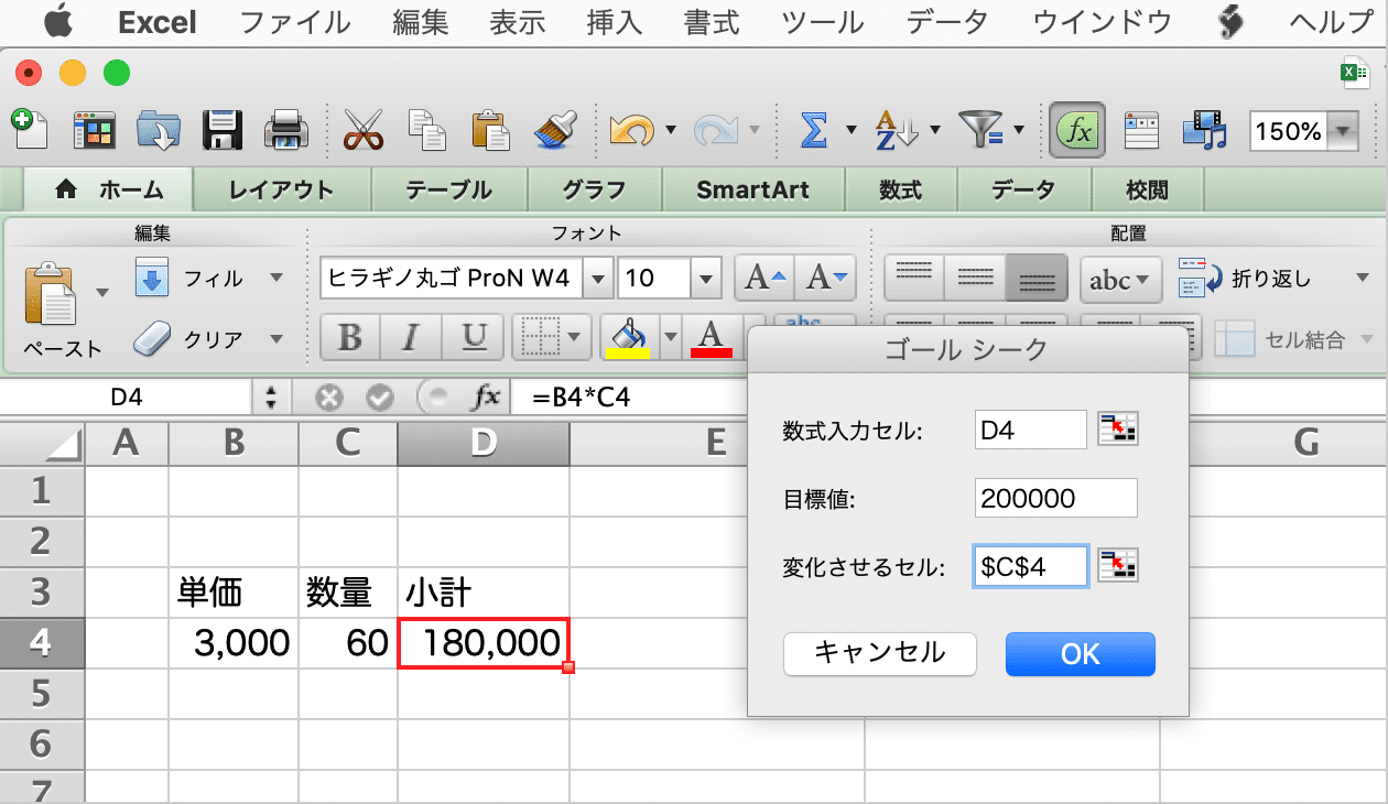 Excelにあって Google スプレッドシートにないもの ゴールシークとデータバー 鷹野 雅弘 Note