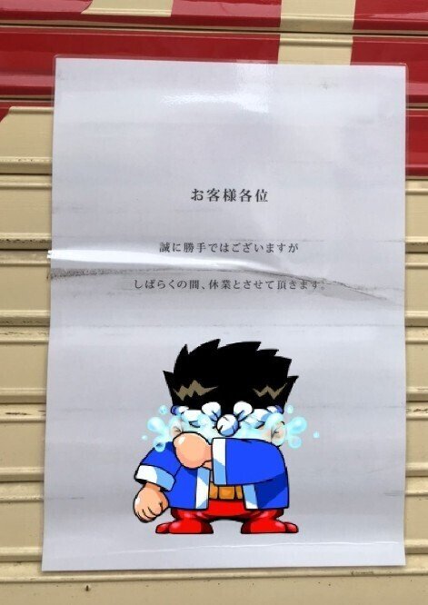 通っていたパチンコ屋が消えてしまった てみ Note 通っていたパチンコ屋が消えてしまった てみ Note
