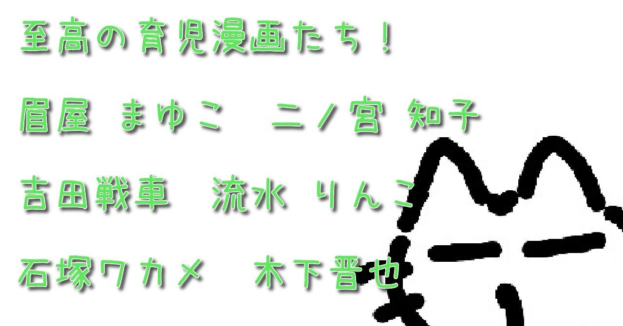 乳児期からイヤイヤ期まで 育児中に励まされた育児マンガのお勧め集大成 ファルコンのパパ ふりかえりamazon生活 現在2歳 Note 乳児期からイヤイヤ期まで 育児中に励まされた育児マンガのお勧め集大成 ファルコンのパパ ふりかえりamazon生活 現在2歳 Note