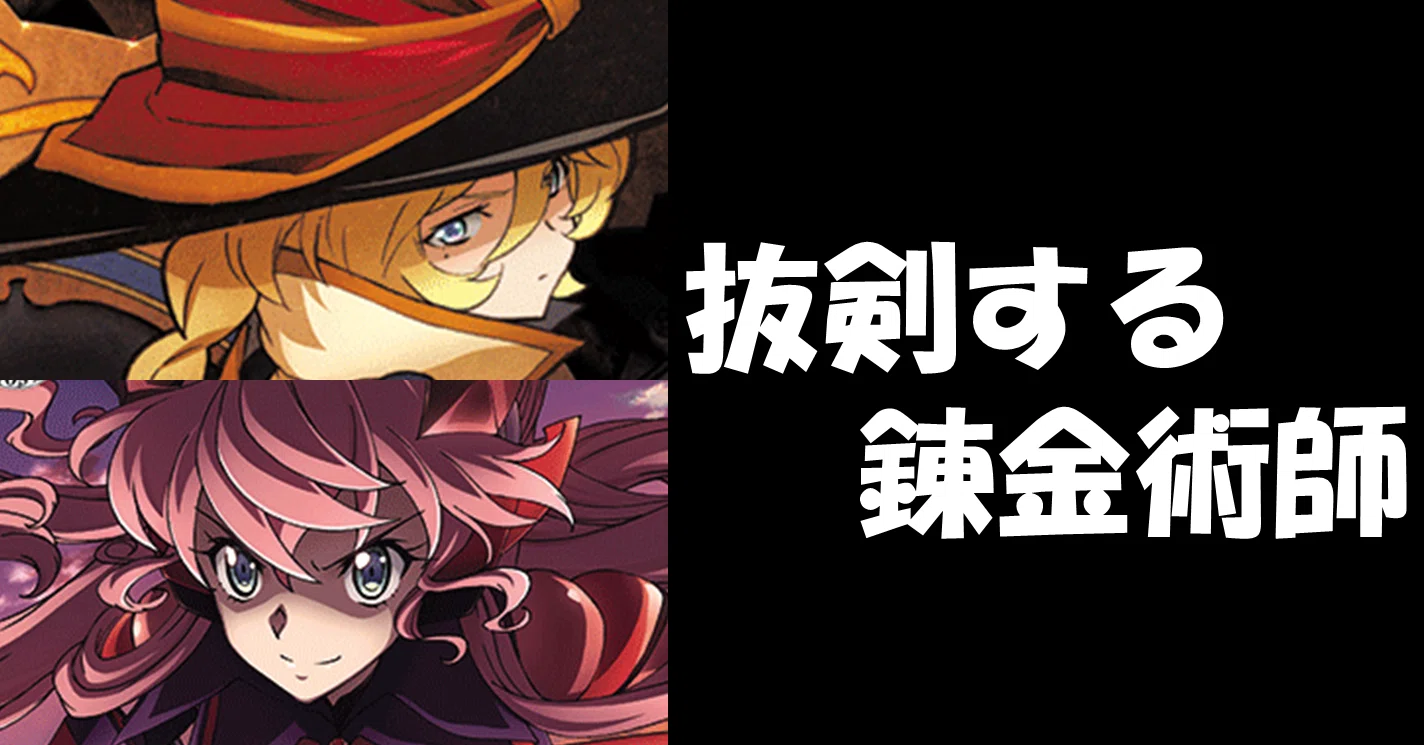 8扉錬金術【構築解説】｜しむ