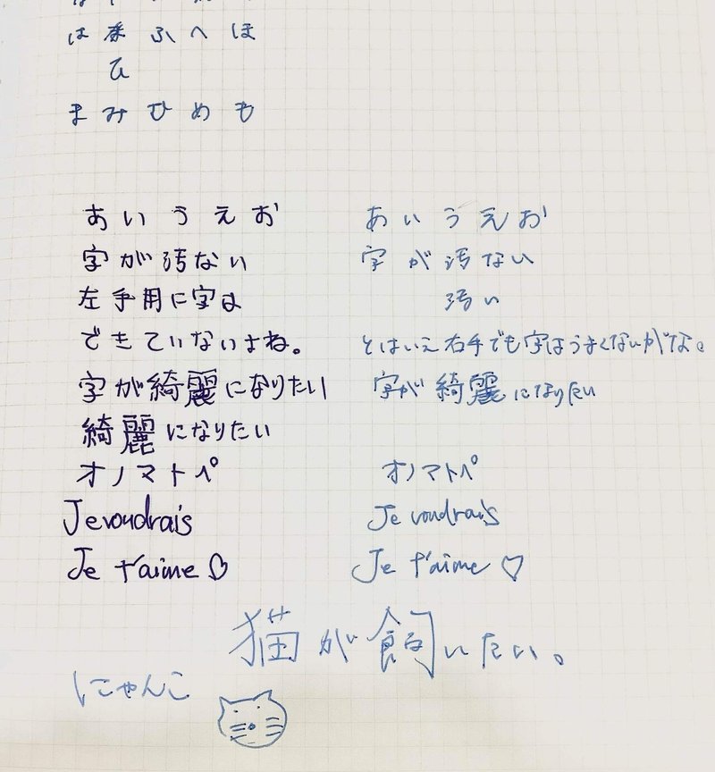 字は汚くても良いのだという話 問知考応 Kaori Kobayashi Note