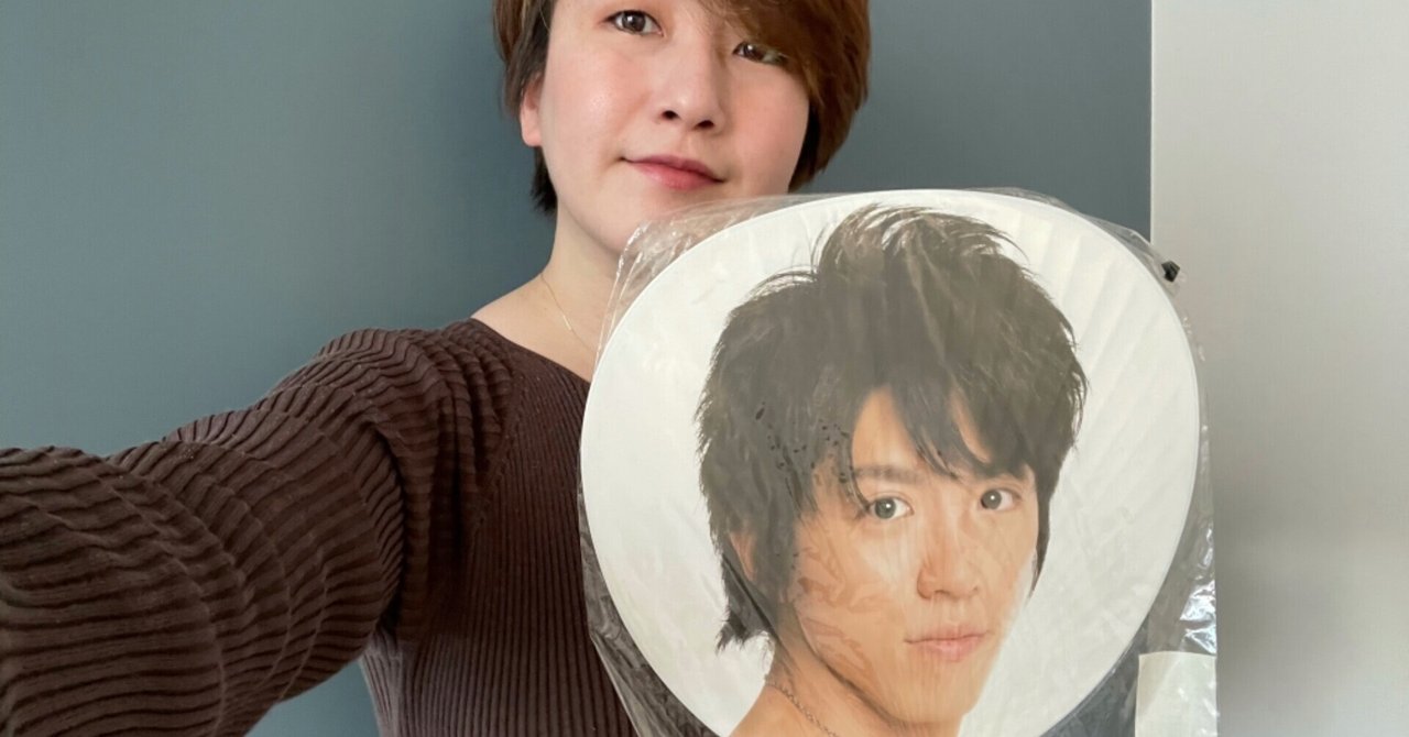 村上さん顔うちわお焚き上げ 「KANJANI∞LIVE TOUR2008 ∞だよ！全員集合！」｜七島周子（編集者） 〜広く、深く、オタク。〜