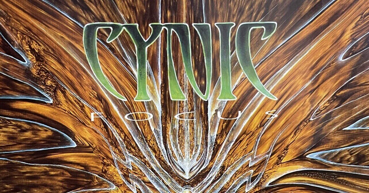 4万5千円でレコードを買った Cynic Focus プログレッシヴロック