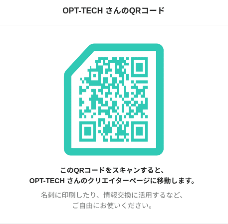 Opt-TechｰQRコード