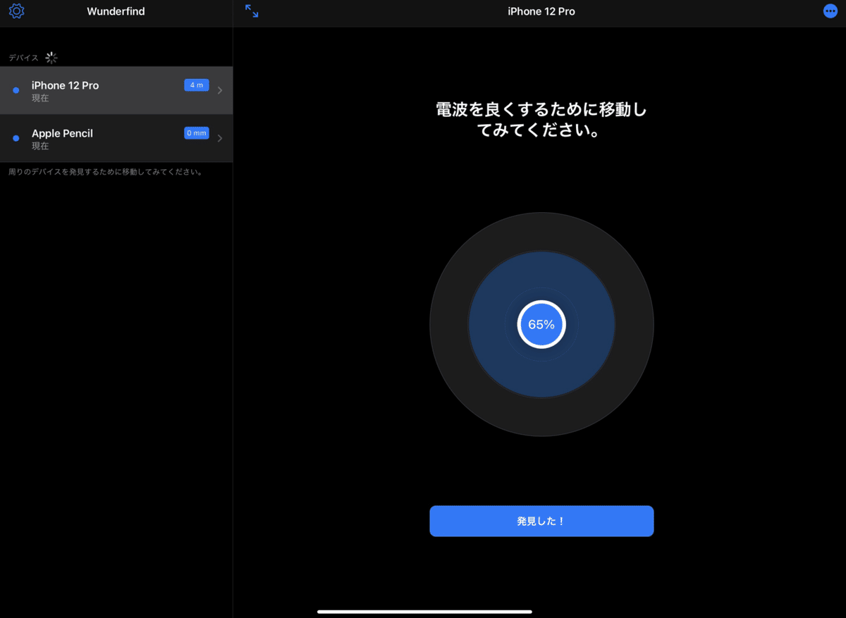 Apple Pencilを無くして見つけた時の話｜赤モ