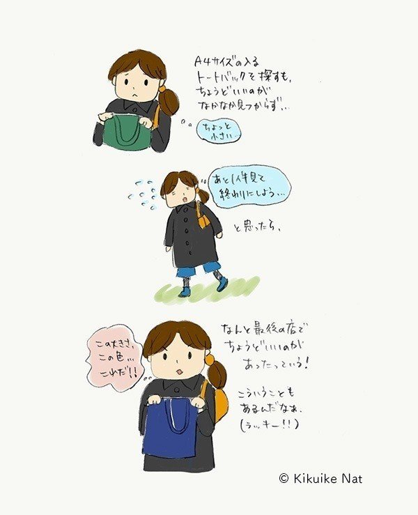 最後にあった キクイケナット L コミックエッセイ イラスト Note