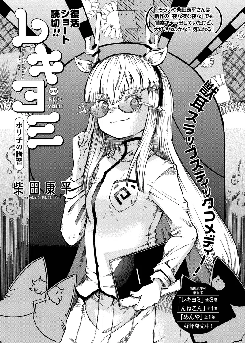 青騎士 第２b号作品紹介 レキヨミ 柴田康平 青騎士 Note