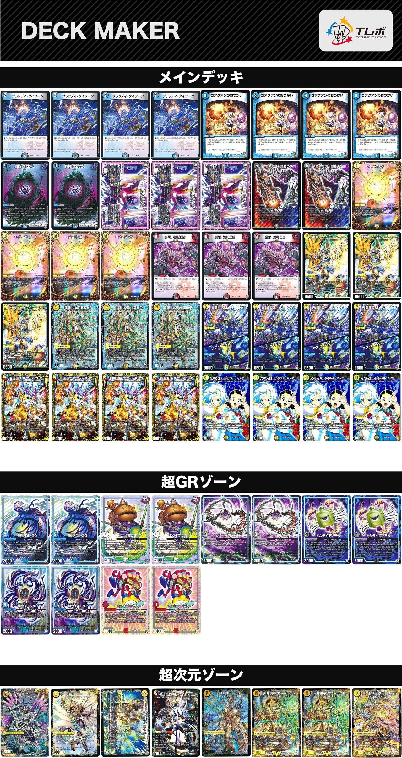 状態様々。デュエルマスターズ 天門デッキパーツまとめ - メルカリ