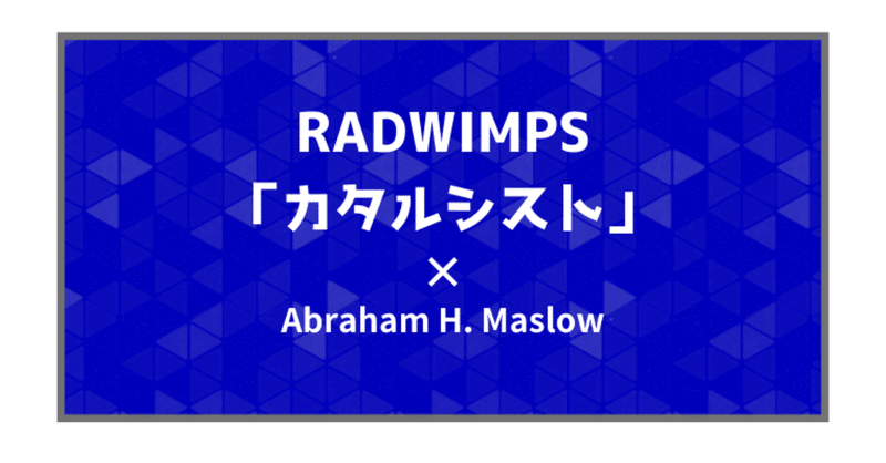 ラッドウィンプス の新着タグ記事一覧 Note つくる つながる とどける