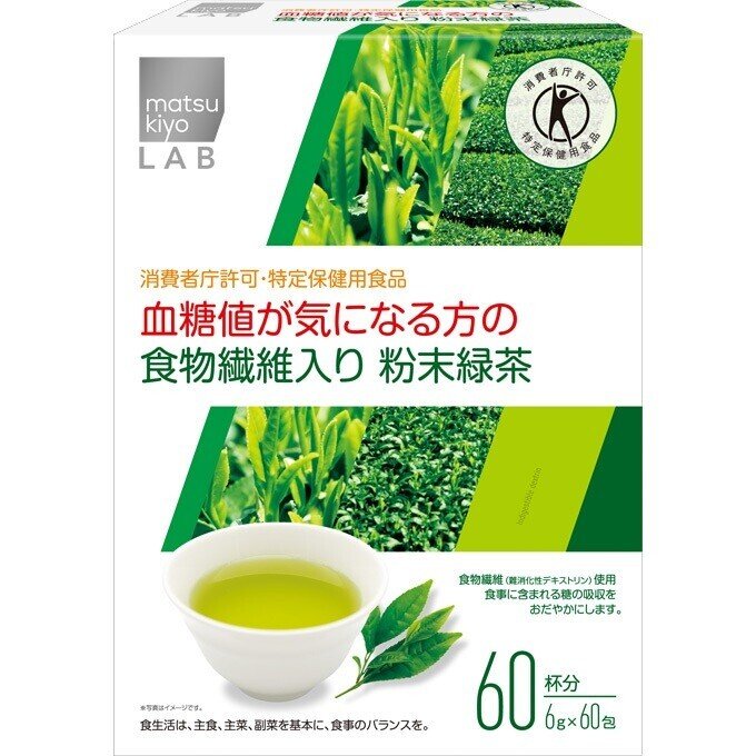 4902380196211_mkLAB 血糖値が気になる方の食物繊維入り粉末緑茶