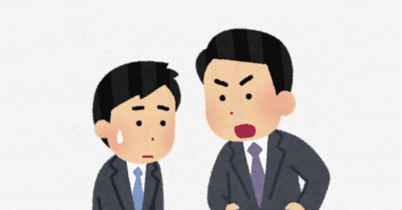 6 馬鹿な上司にちょっと言いたい そんなストレスをスルーしてサラリーマンを生き抜くコツ ひろぽん 悩めるサラリーマン Note 6 馬鹿な上司にちょっと言いたい そんなストレスをスルーしてサラリーマンを生き抜くコツ ひろぽん 悩めるサラリーマン Note