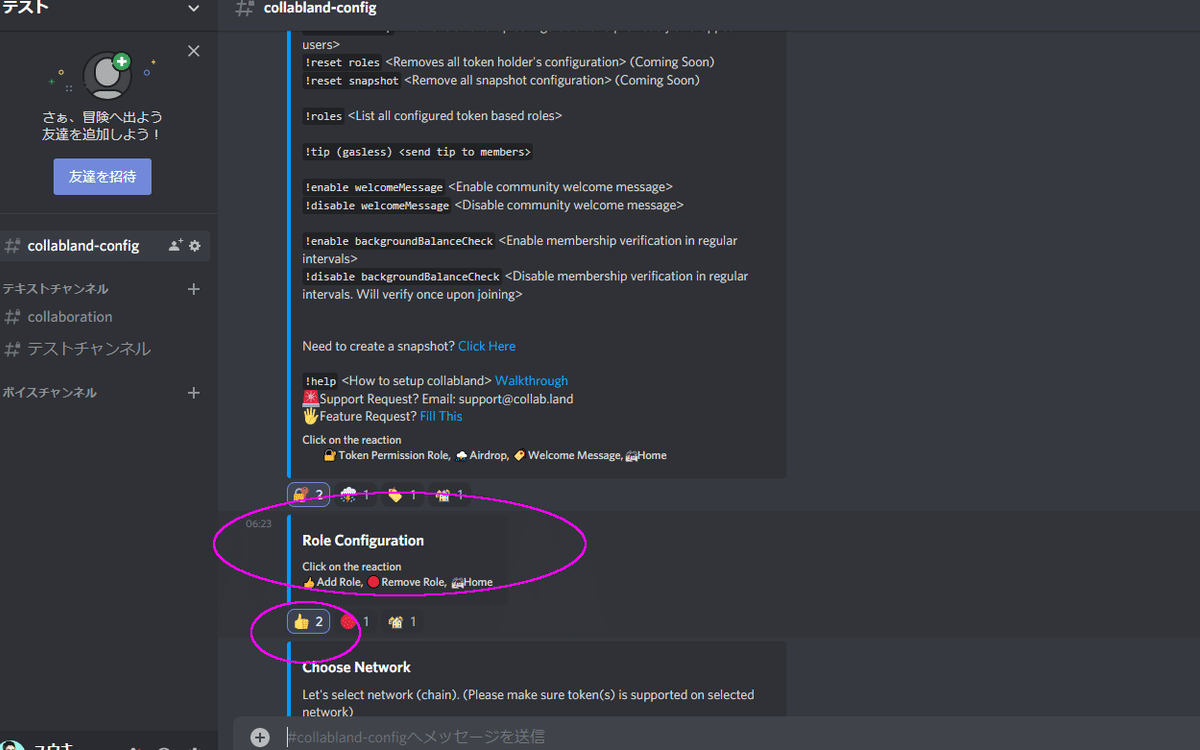 保存版】特定のNFT保持者限定のDiscordの作り方について（チャンネル作成編）｜ユウキ