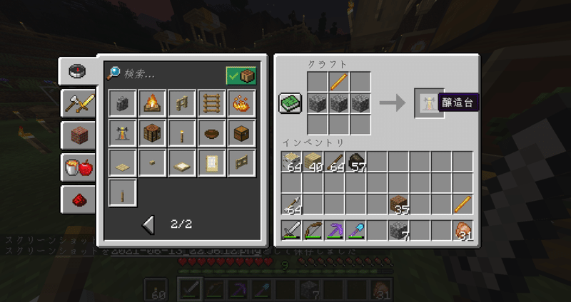 マイクラver1 17日記 21 06 14 8日目 おてつ Note マイクラver1 17日記 21 06 14 8日目 おてつ Note
