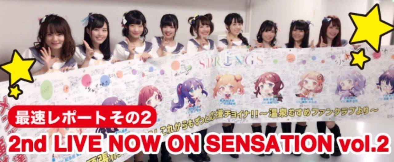 速報ヘッダー2